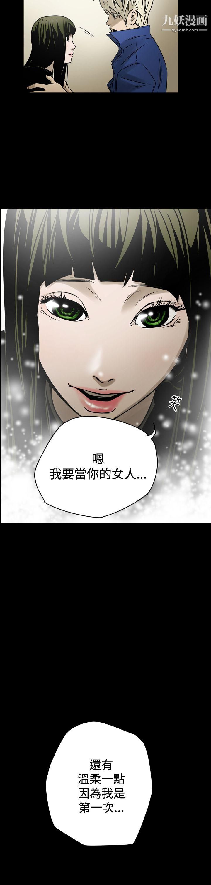 ACE:禁斷的詐欺之夜第13話