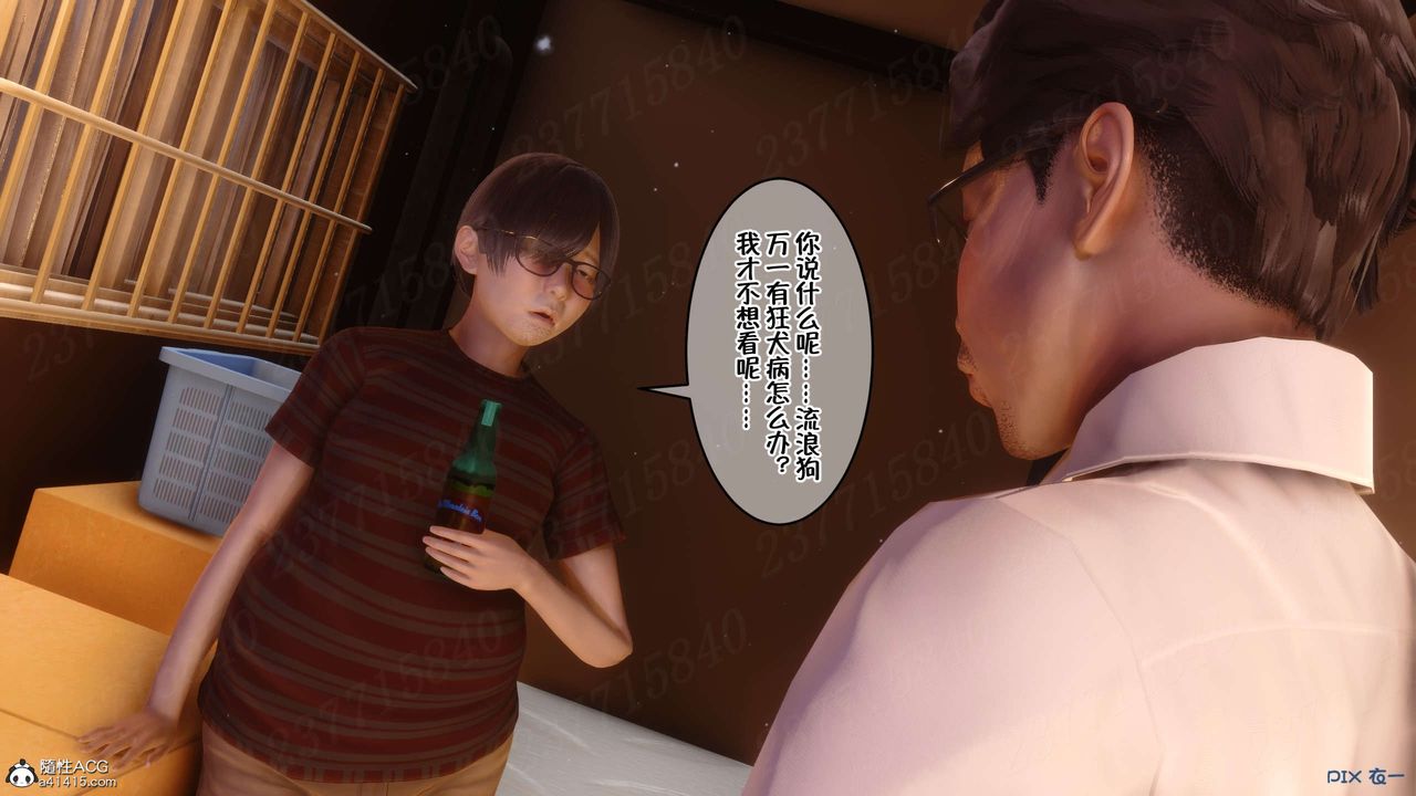 [3D]侍奉女神第18話