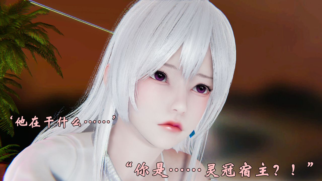 [3D]為所欲為39-魔都大战篇九