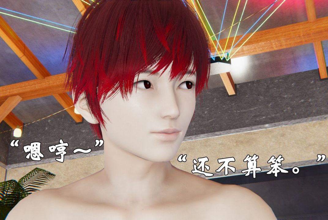 [3D]为所欲为39-魔都大战篇九