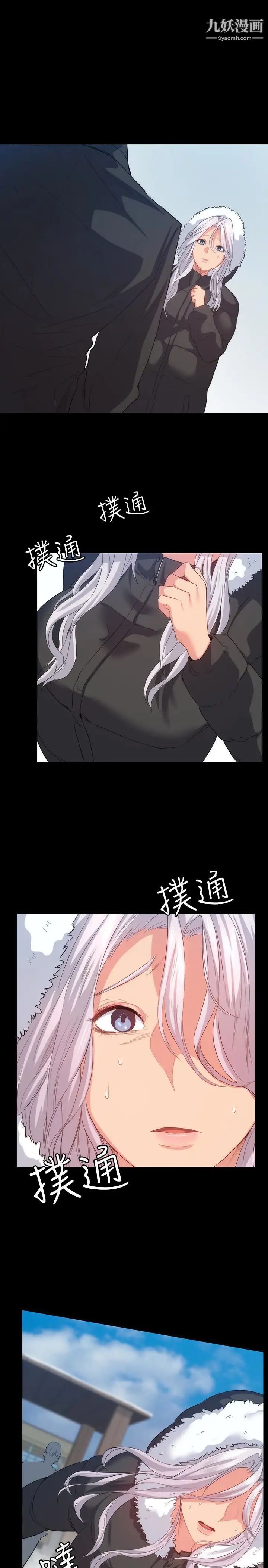 退貨女友第7話-和恩雅接觸的謎樣男子