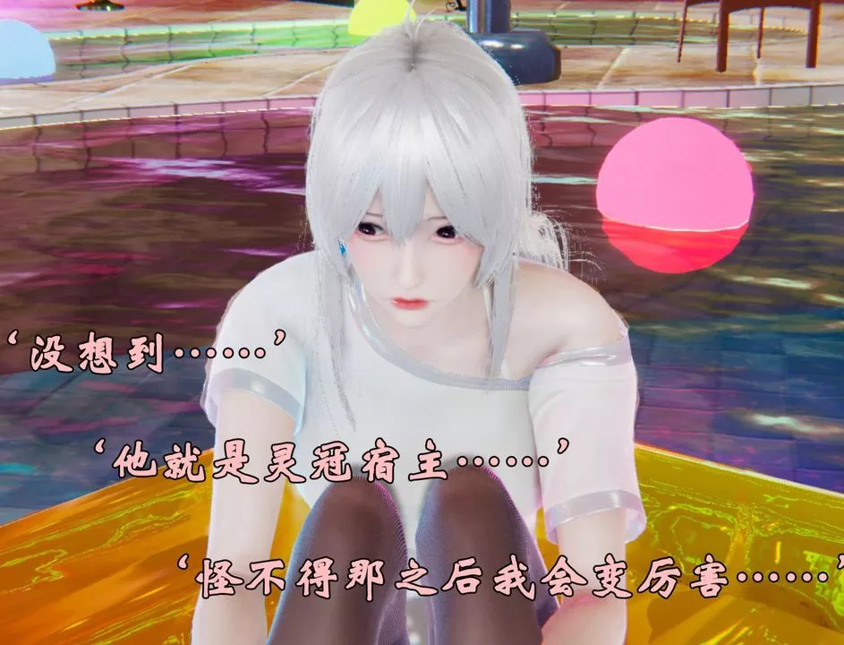 [3D]为所欲为-39-魔都大战篇九 - 图片 14