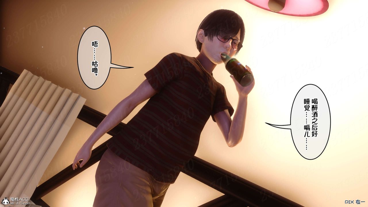 [3D]侍奉女神第18话