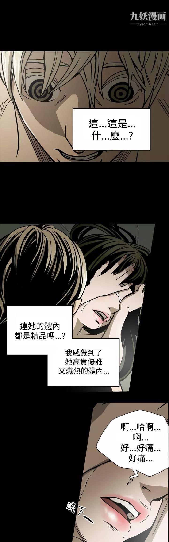ACE:禁断的诈欺之夜-第13话 - 图片 10