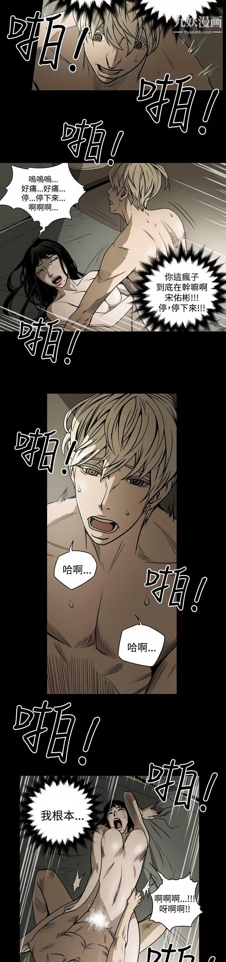 ACE:禁斷的詐欺之夜第13話