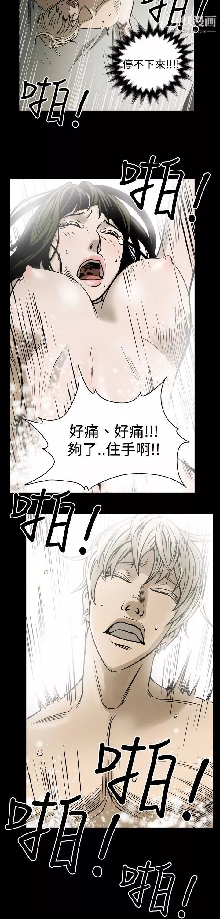 ACE:禁斷的詐欺之夜第13話