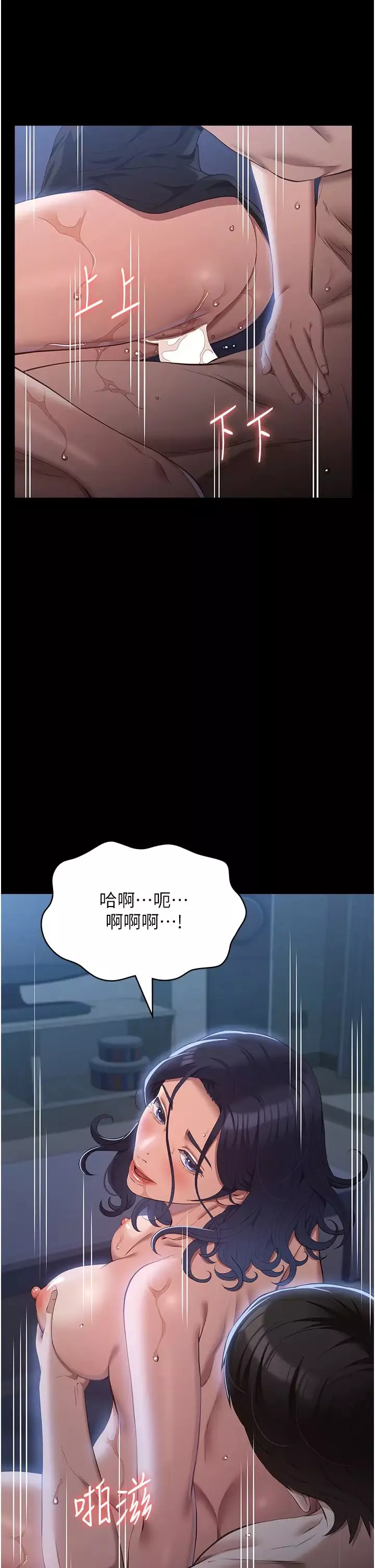 万能履历表-第82话-不行…不要看我!! - 图片 4