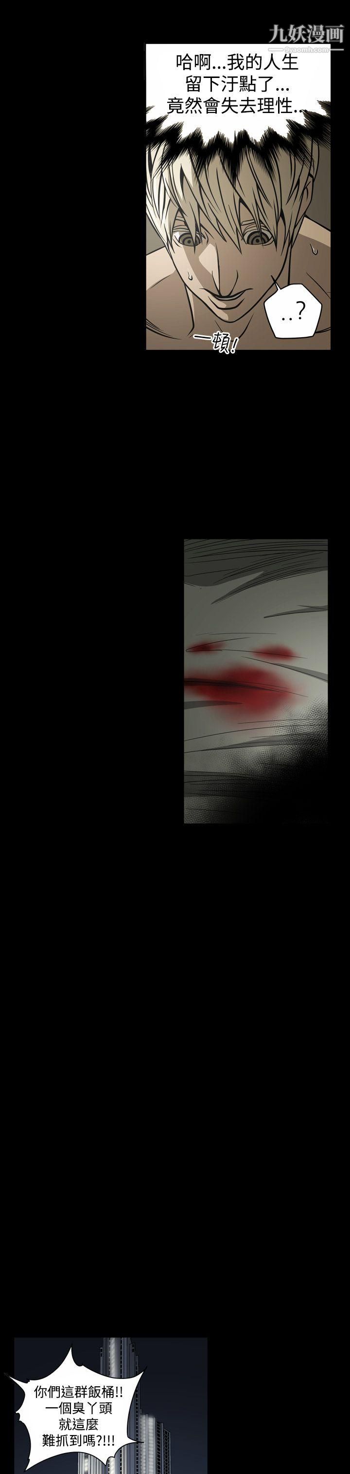 ACE:禁断的诈欺之夜第13话