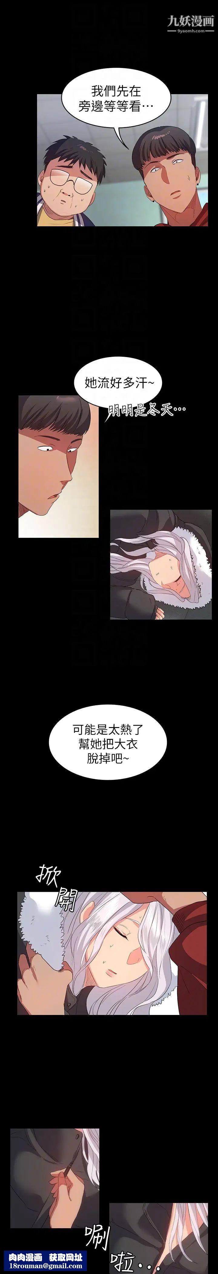 退货女友第7话-和恩雅接触的谜样男子