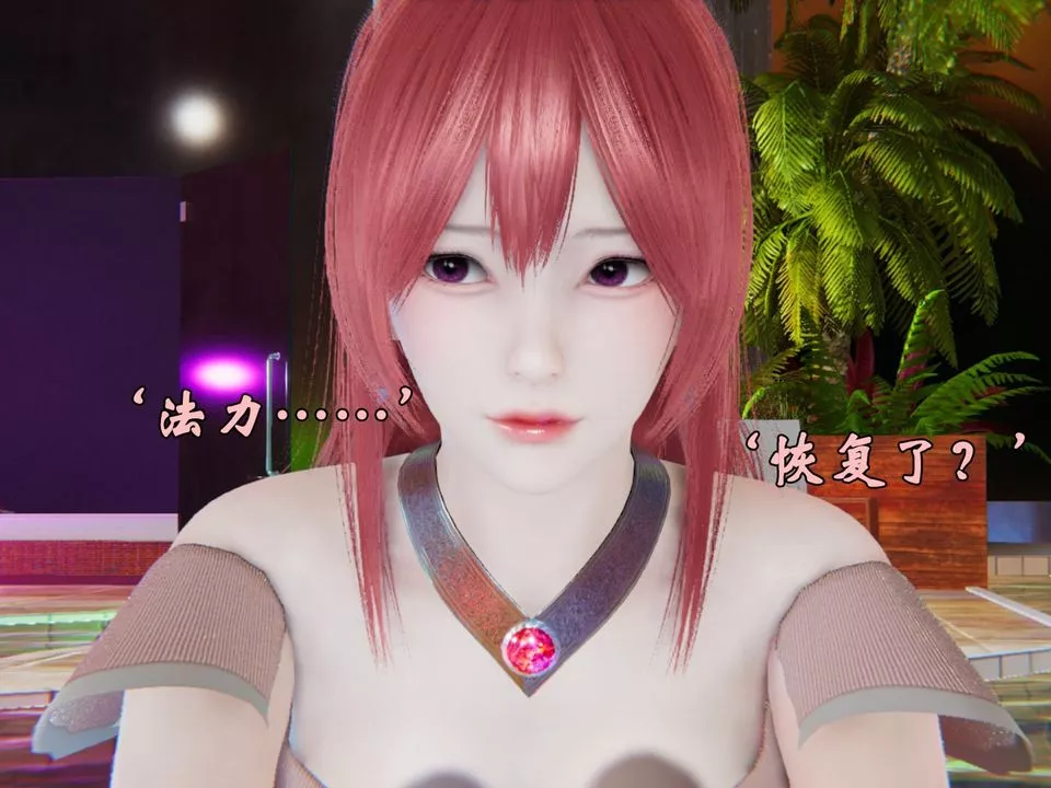 [3D]為所欲為39-魔都大战篇九