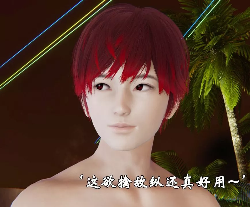 [3D]為所欲為39-魔都大战篇九