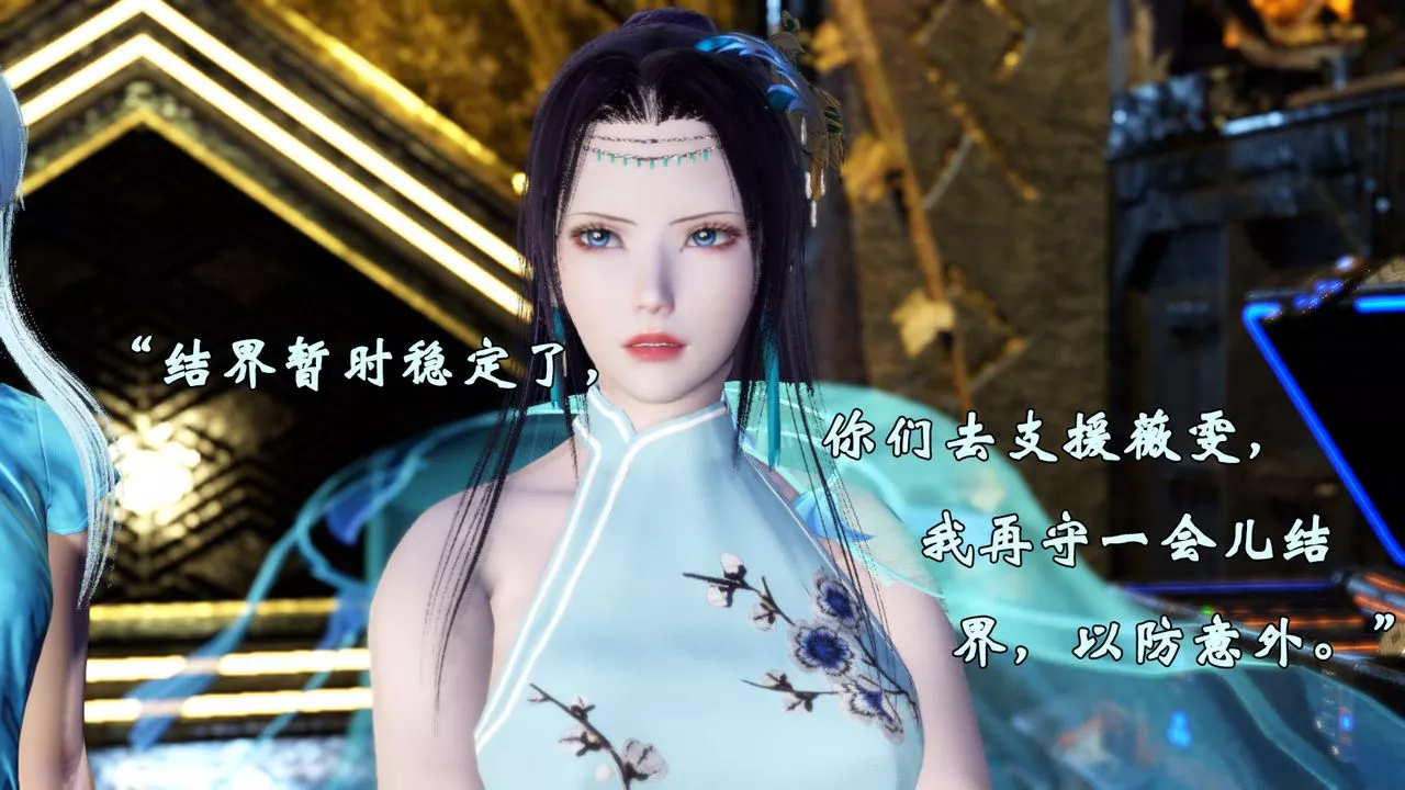 [3D]為所欲為39-魔都大战篇九