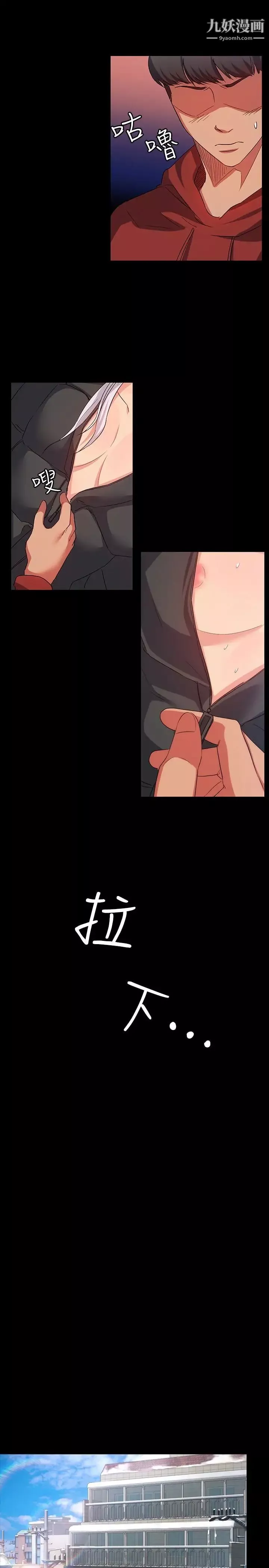 退货女友-第7话-和恩雅接触的谜样男子 - 图片 18