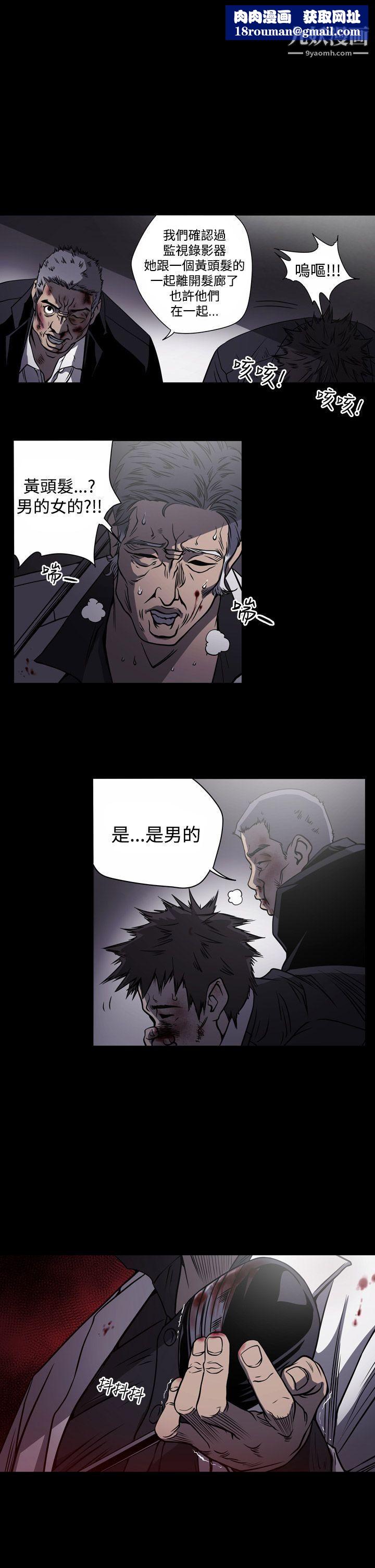 ACE:禁斷的詐欺之夜第14話