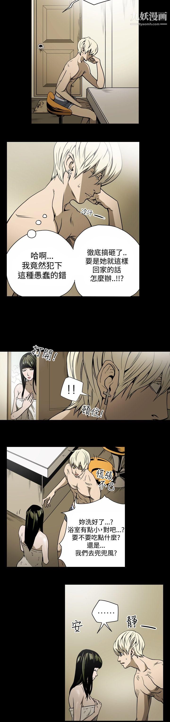 ACE:禁断的诈欺之夜第14话