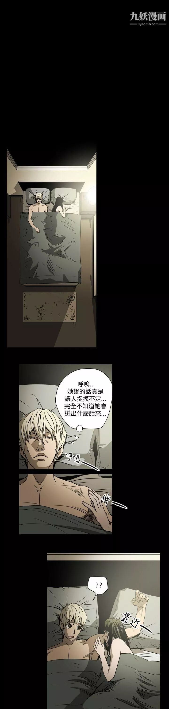ACE:禁斷的詐欺之夜第14話