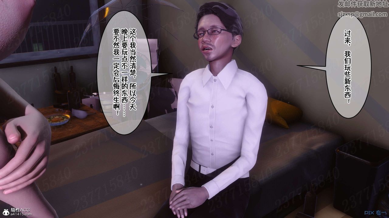 [3D]侍奉女神第19话