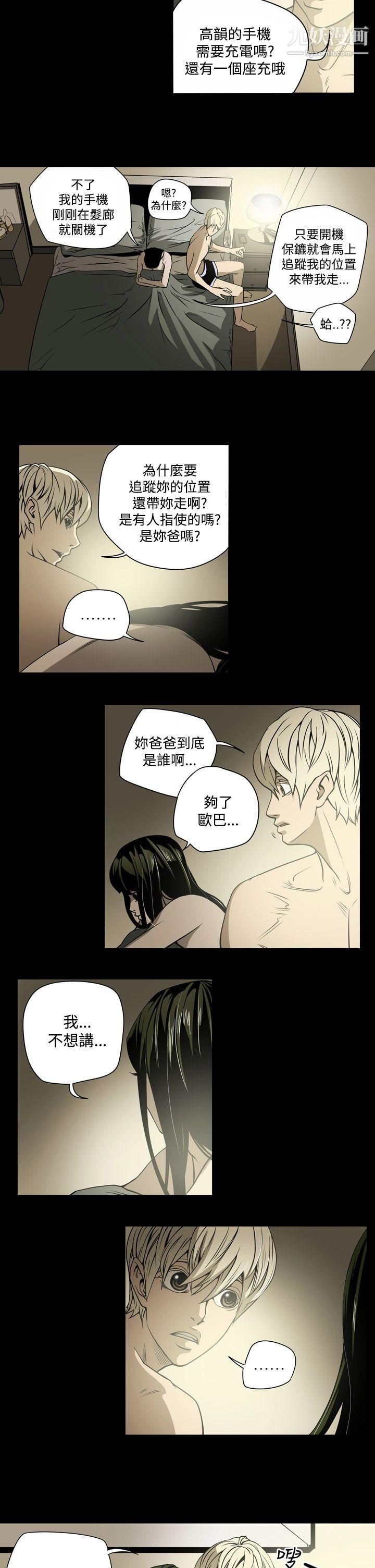 ACE:禁斷的詐欺之夜第14話