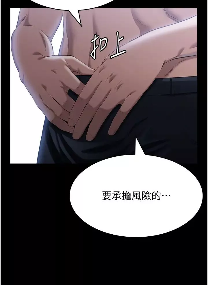 萬能履歷表第82話-不行…不要看我!!