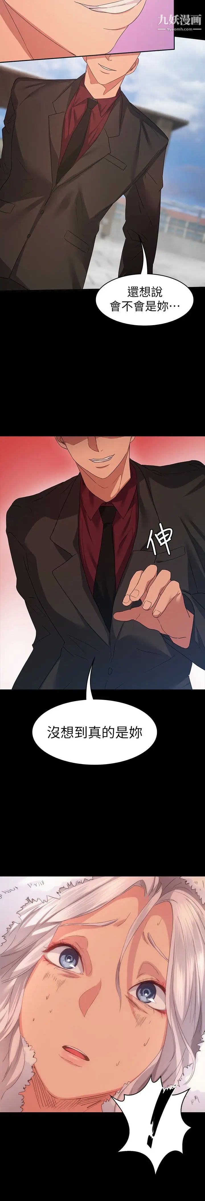 退货女友第8话-和恩雅接触的谜样男子