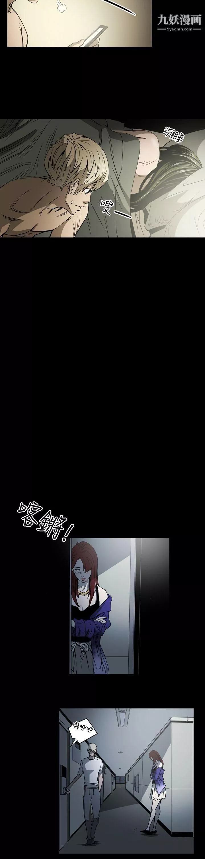 ACE:禁斷的詐欺之夜第14話