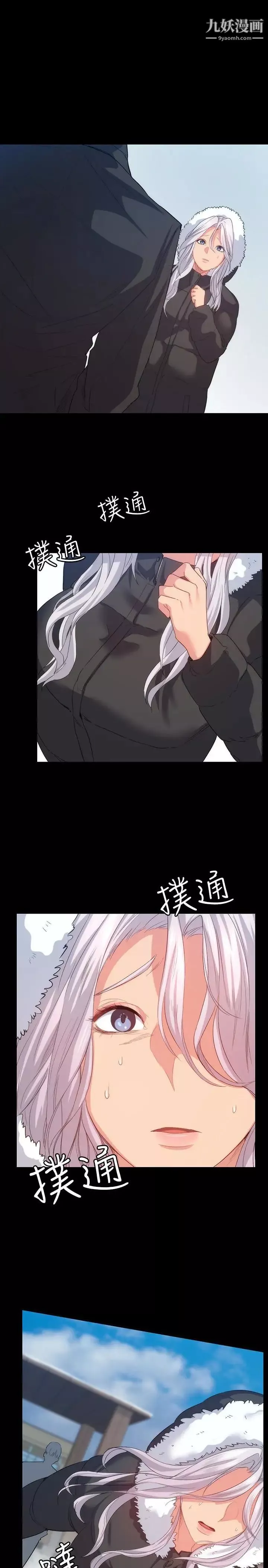 退貨女友第8話-和恩雅接觸的謎樣男子