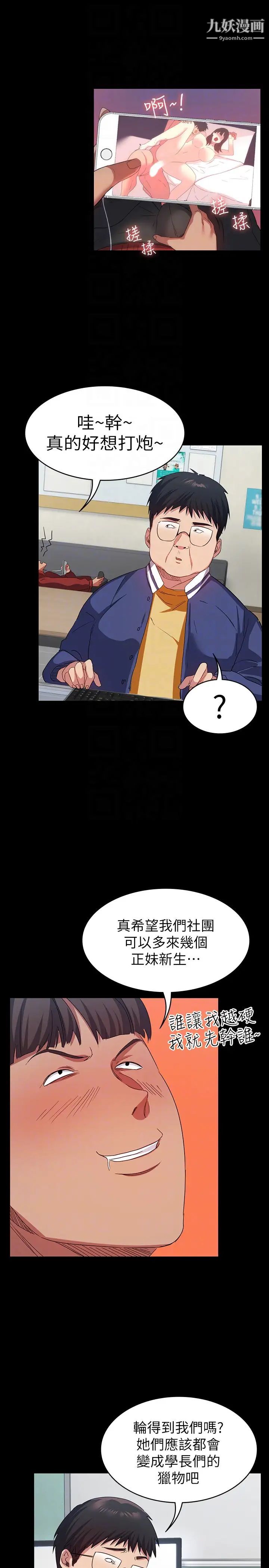 退货女友第8话-和恩雅接触的谜样男子