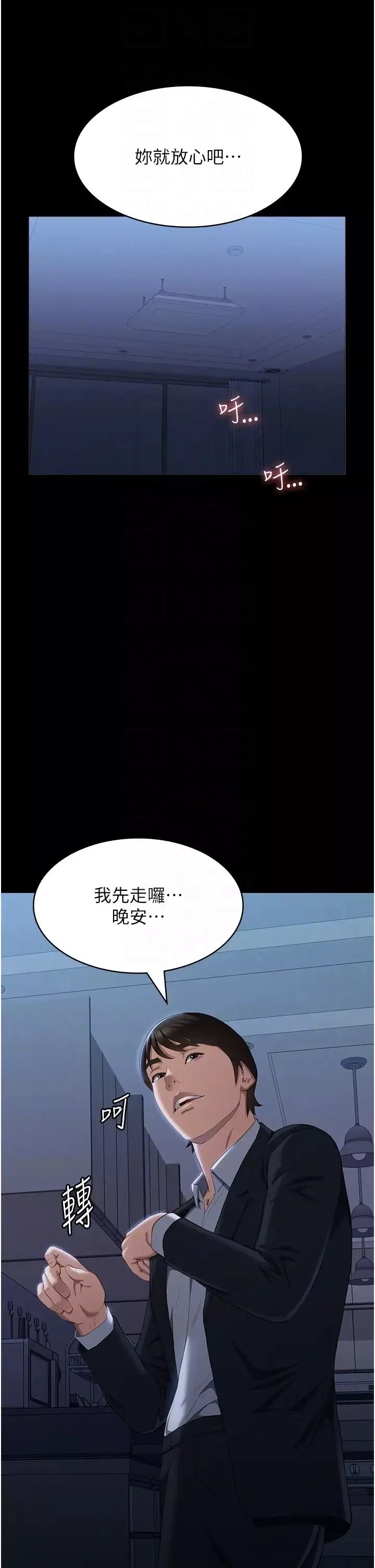 万能履历表-第82话-不行…不要看我!! - 图片 26