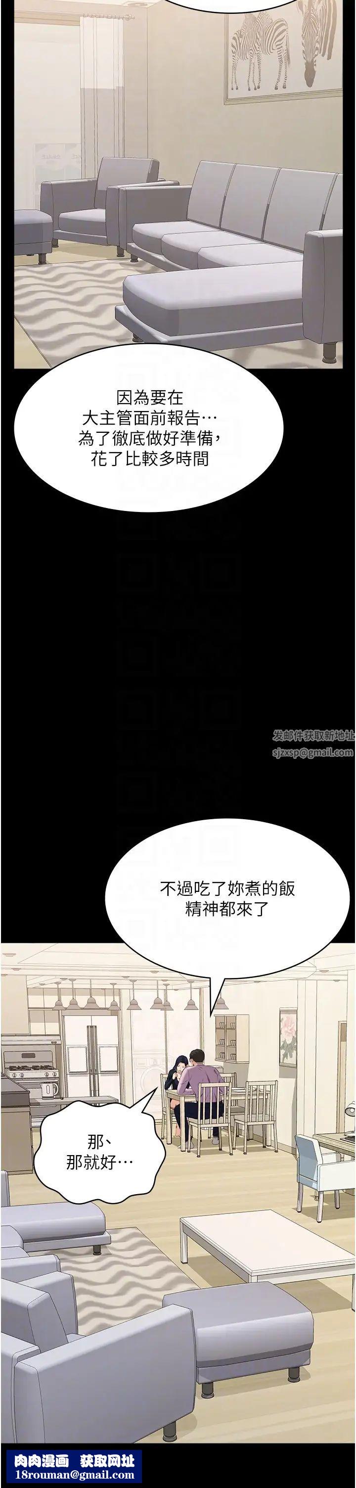 万能履历表第82话-不行…不要看我!!