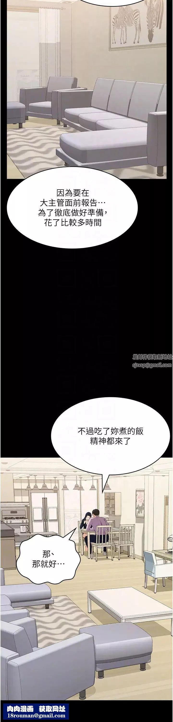 万能履历表-第82话-不行…不要看我!! - 图片 30