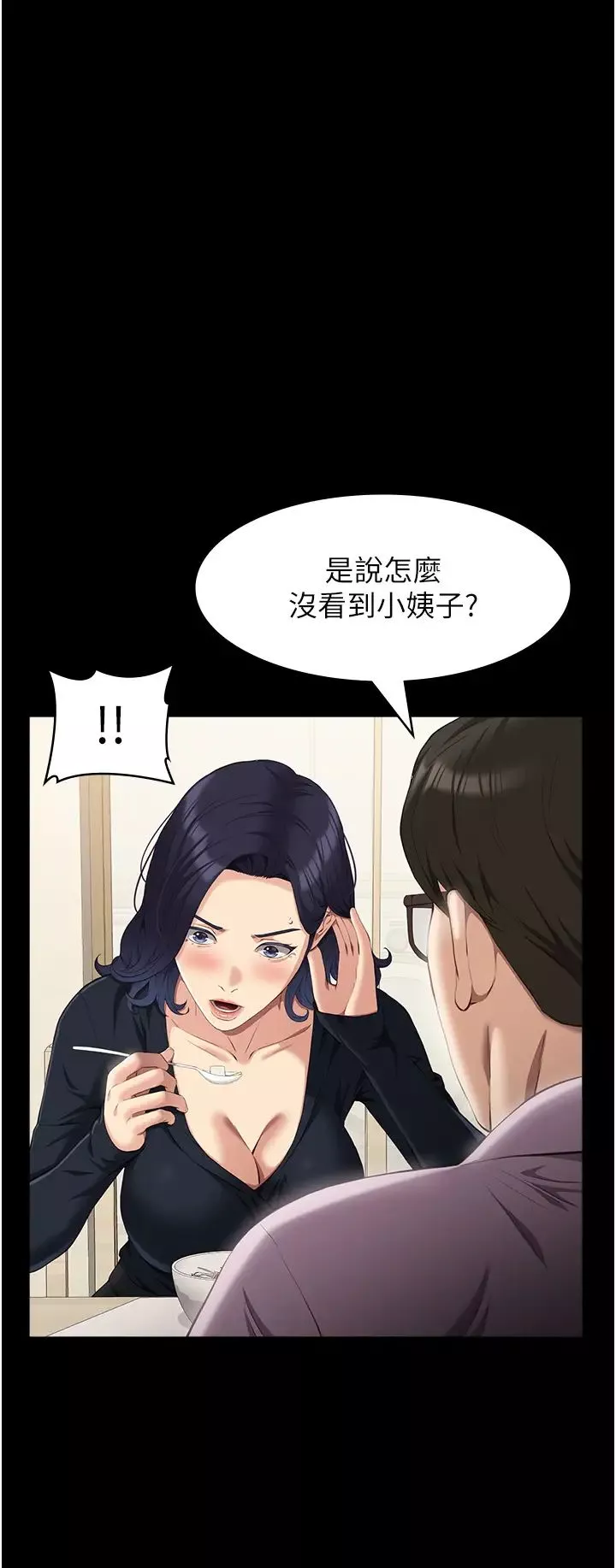 万能履历表-第82话-不行…不要看我!! - 图片 31