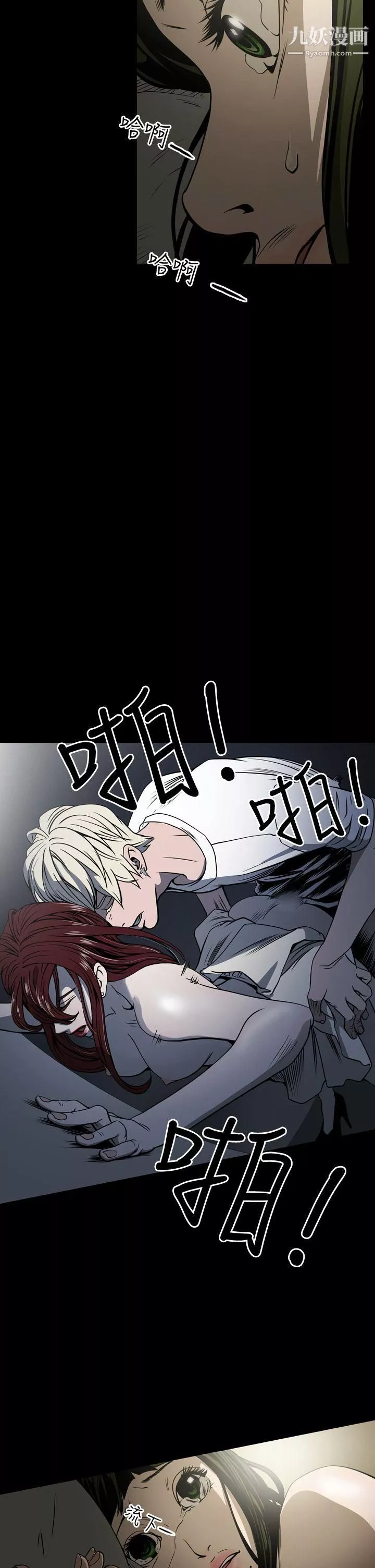 ACE:禁斷的詐欺之夜第14話
