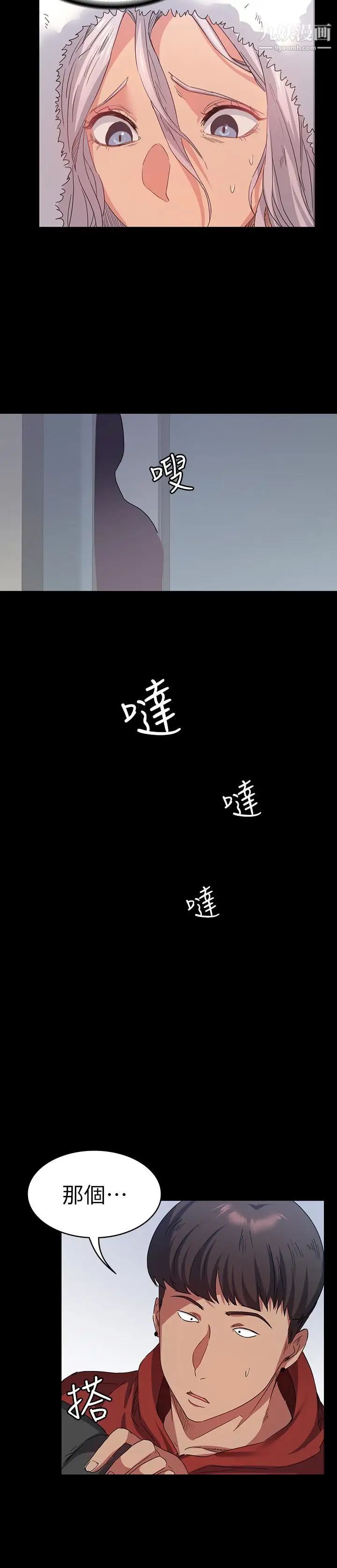 退货女友第8话-和恩雅接触的谜样男子