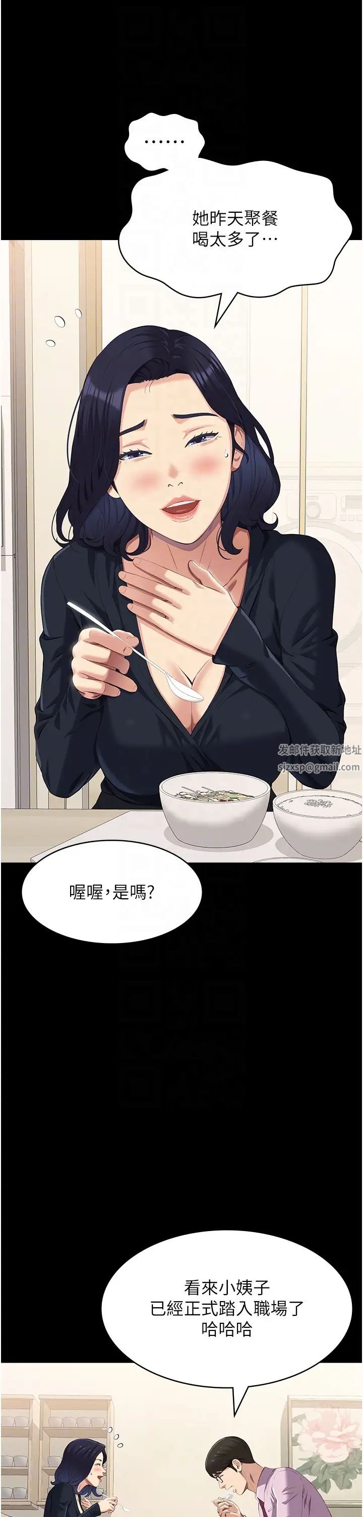 万能履历表第82话-不行…不要看我!!