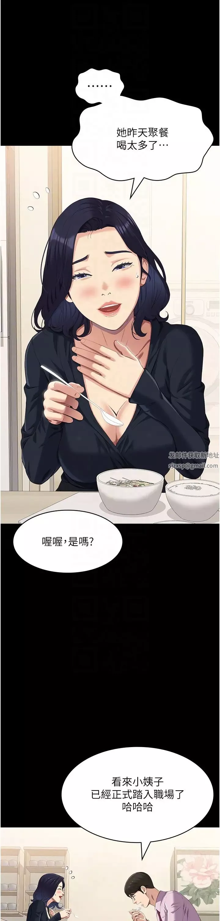 萬能履歷表第82話-不行…不要看我!!
