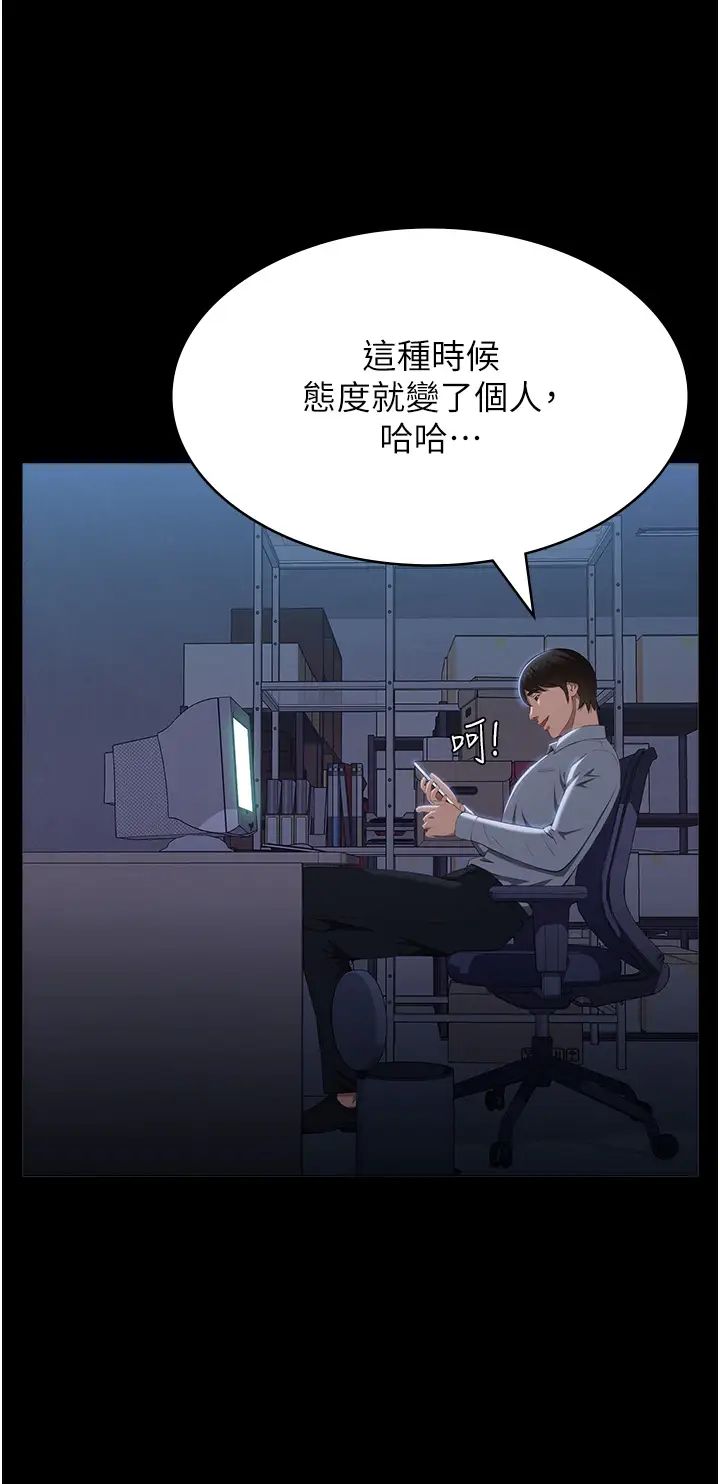 万能履历表第82话-不行…不要看我!!