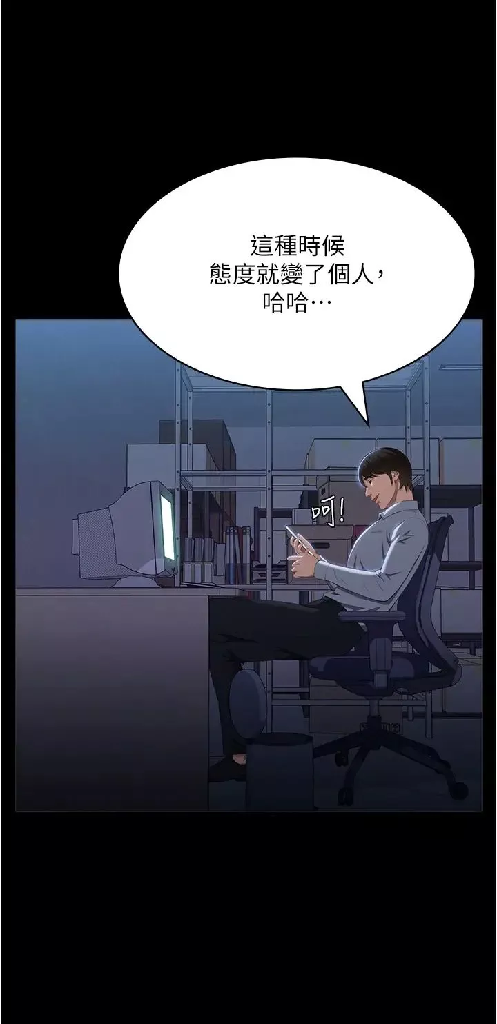 萬能履歷表第82話-不行…不要看我!!