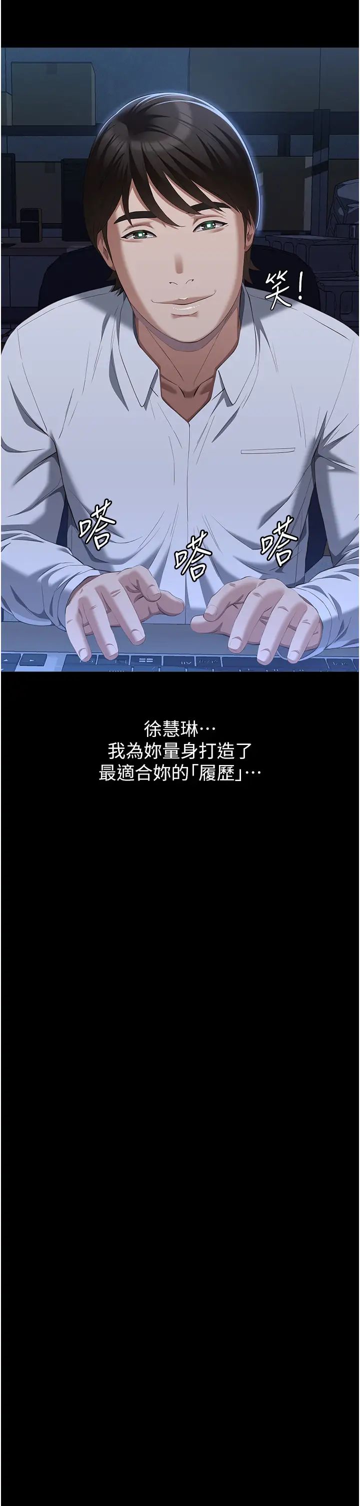 萬能履歷表第82話-不行…不要看我!!