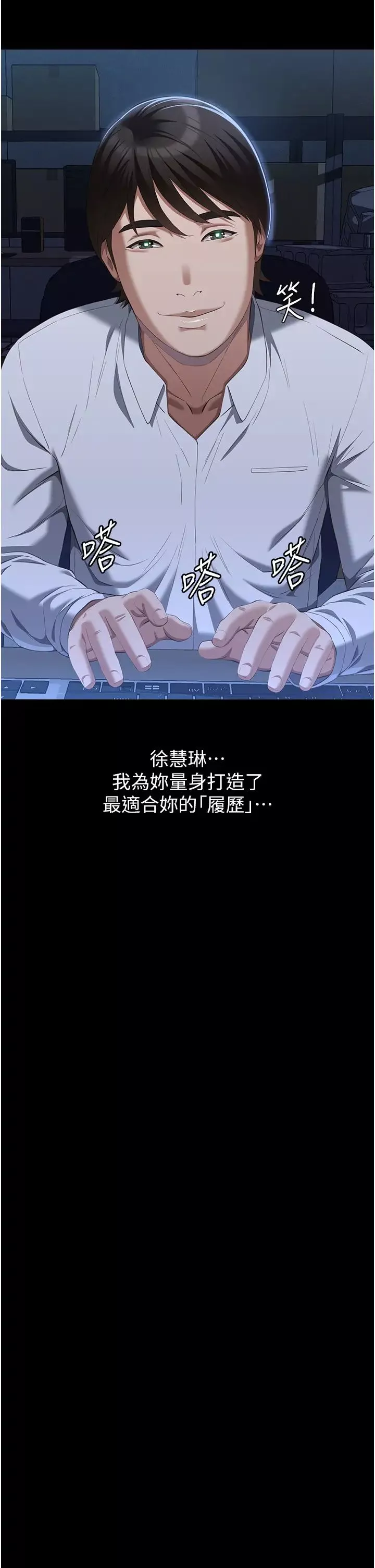 万能履历表-第82话-不行…不要看我!! - 图片 39