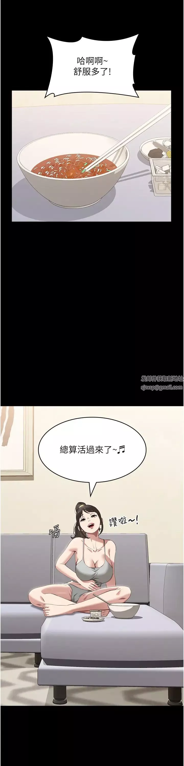 萬能履歷表第82話-不行…不要看我!!