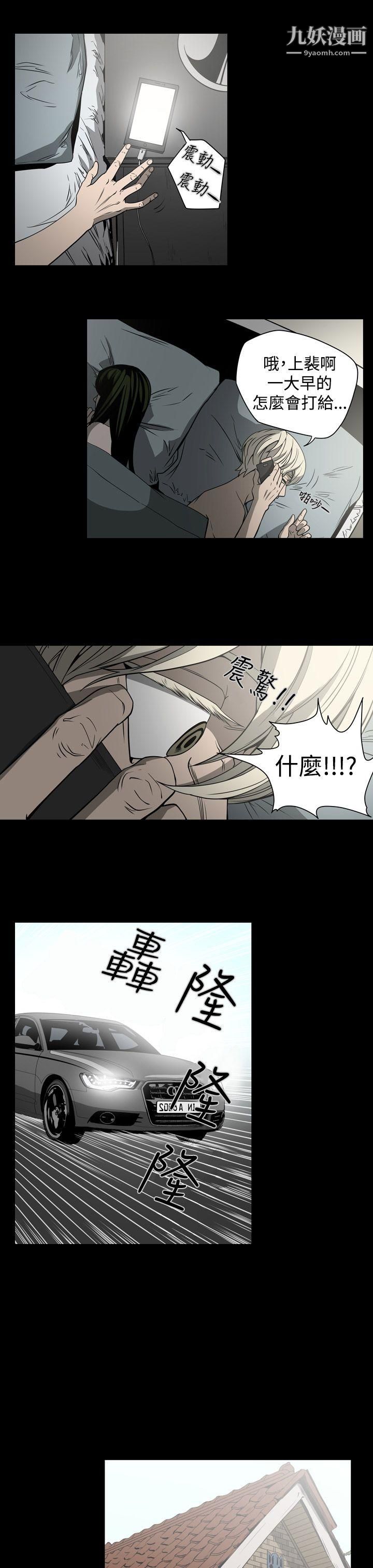 ACE:禁断的诈欺之夜第15话