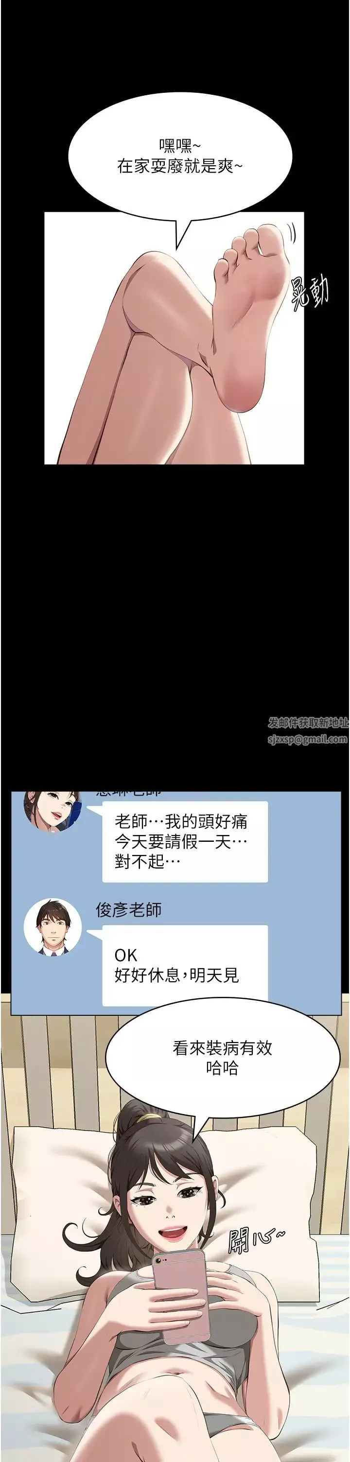 万能履历表-第82话-不行…不要看我!! - 图片 41