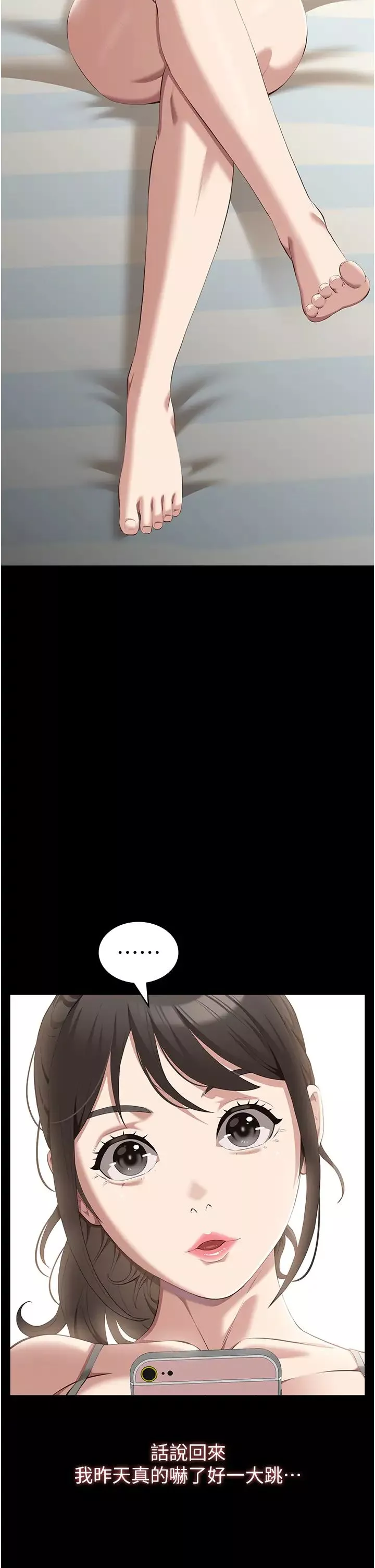 萬能履歷表第82話-不行…不要看我!!