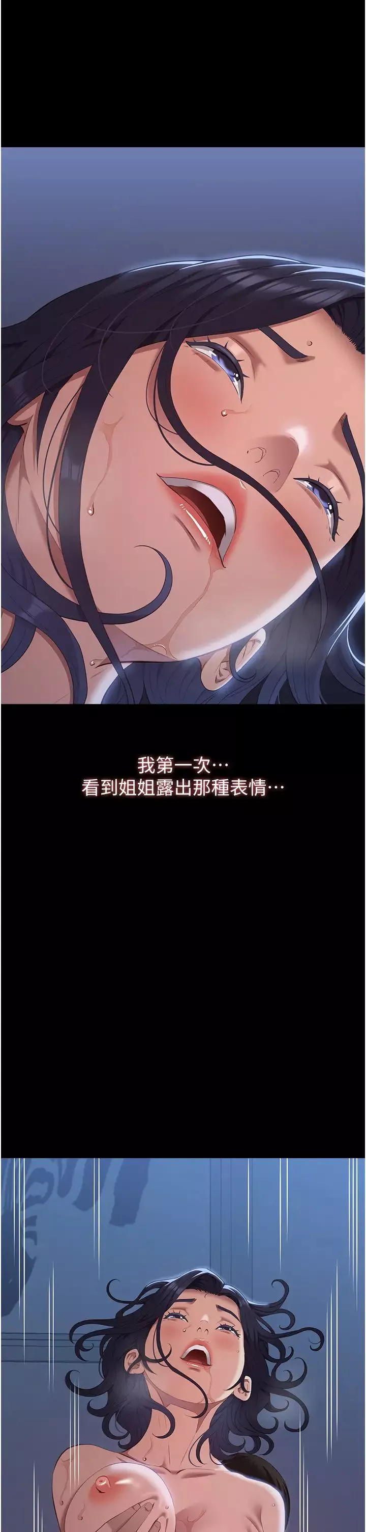 万能履历表-第82话-不行…不要看我!! - 图片 44