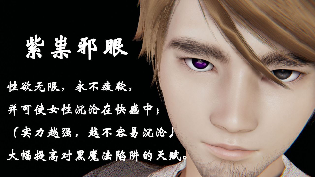 [3D]为所欲为39-魔都大战篇九