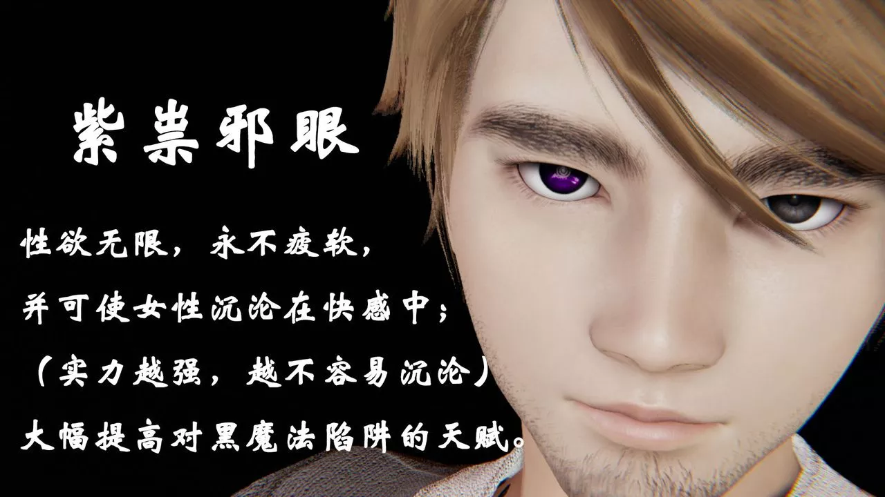 [3D]为所欲为-39-魔都大战篇九 - 图片 69