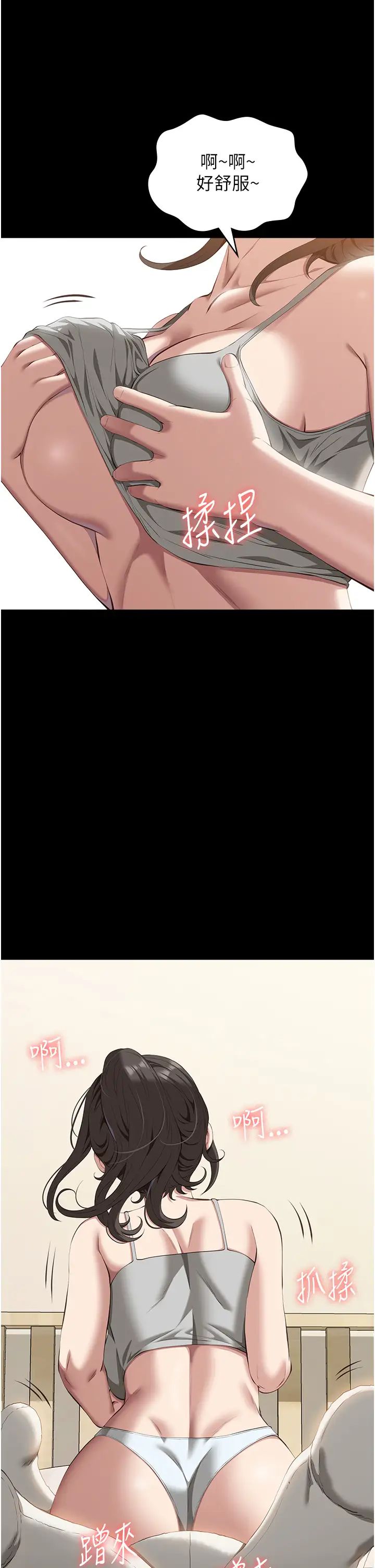 万能履历表第82话-不行…不要看我!!