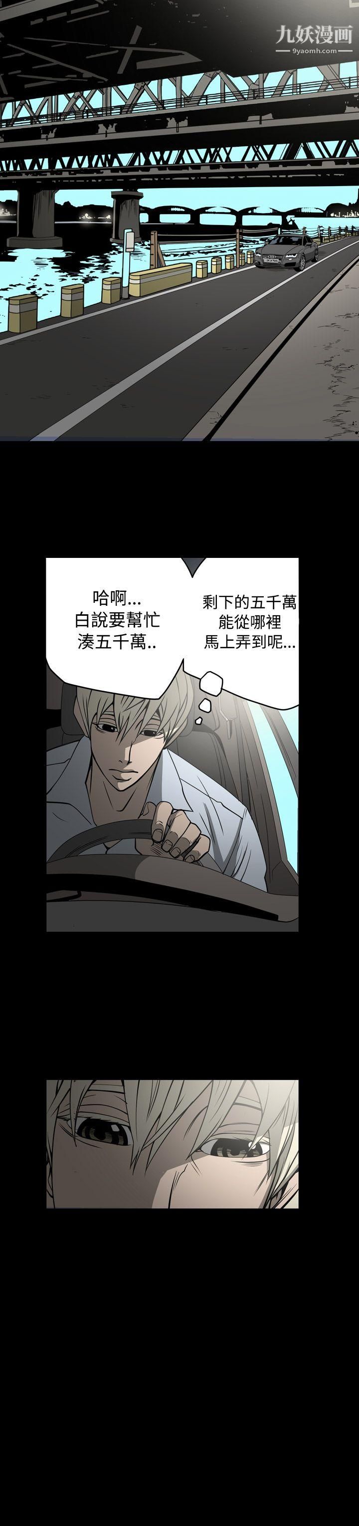 ACE:禁断的诈欺之夜第15话