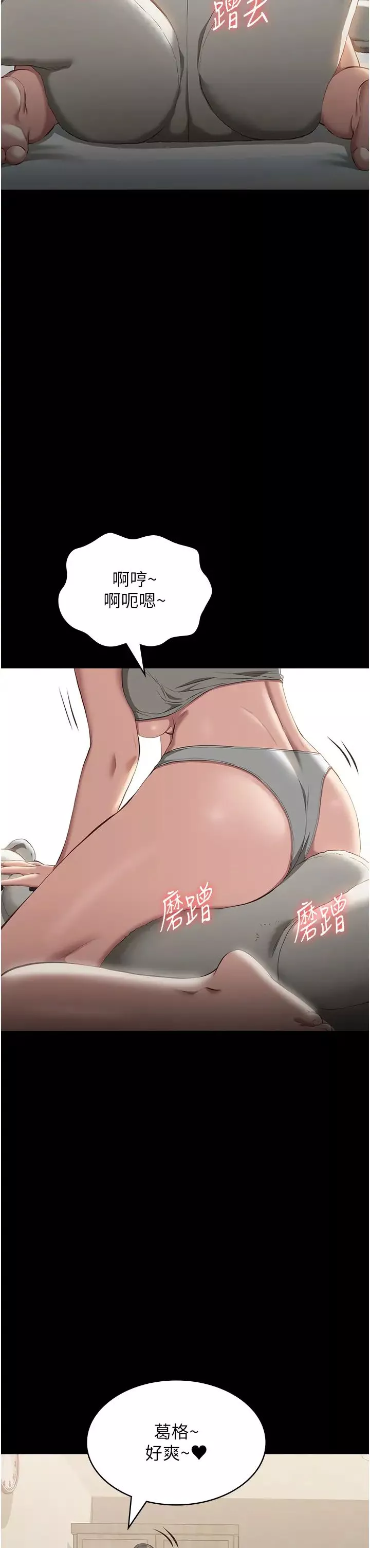 萬能履歷表第82話-不行…不要看我!!