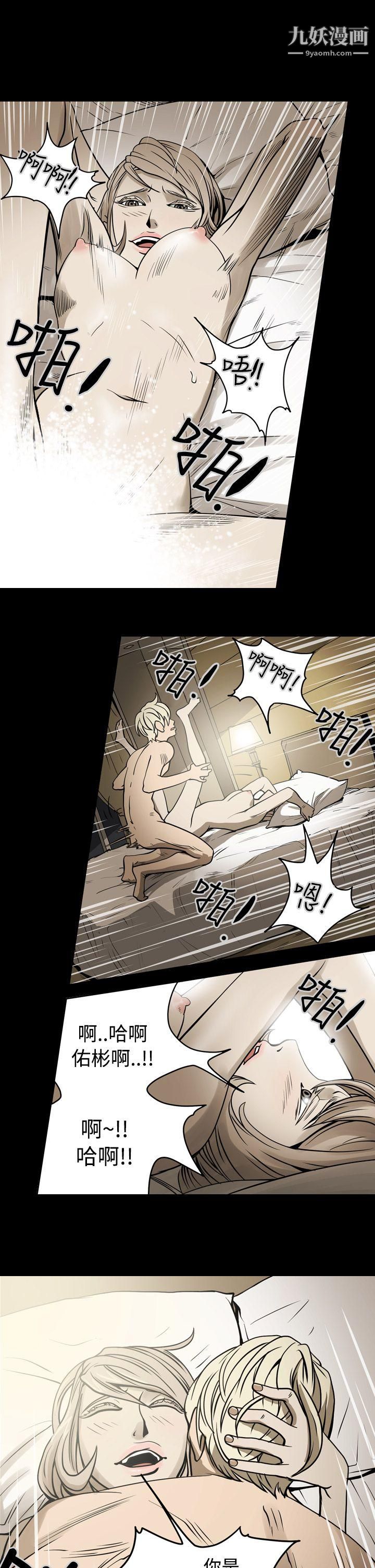 ACE:禁断的诈欺之夜第15话